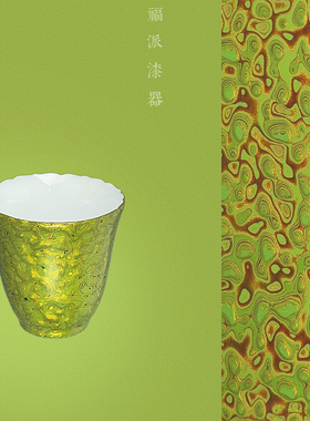 大漆茶杯福州漆器传统漆艺