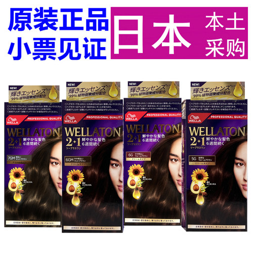 日本原装进口德国威娜护发焗油膏
