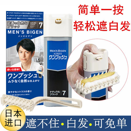 美源纯植物遮白发焗油膏一梳黑