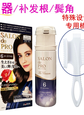 日本塔丽雅染发剂纯植物原装染男女专用遮白补色冷黑茶色染发膏