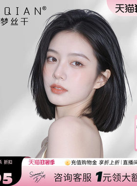 【新品尝鲜】全真发韩系波波头女