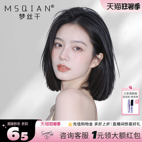 【新品尝鲜】全真发韩系波波头女