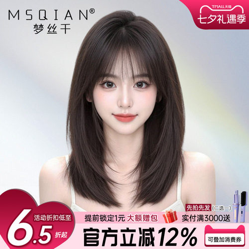 梦丝千【层次蝴蝶发】透气逼真