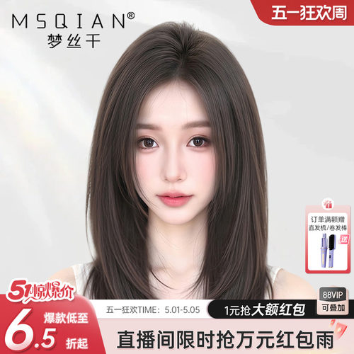 梦丝千【少女保鳞辫发】手织递针