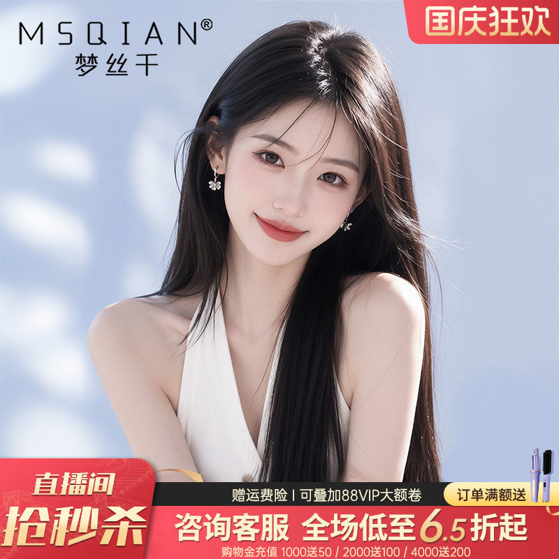 假发女全头套真人发丝纳米双递针无痕自然隐形中分八字黑长直头套