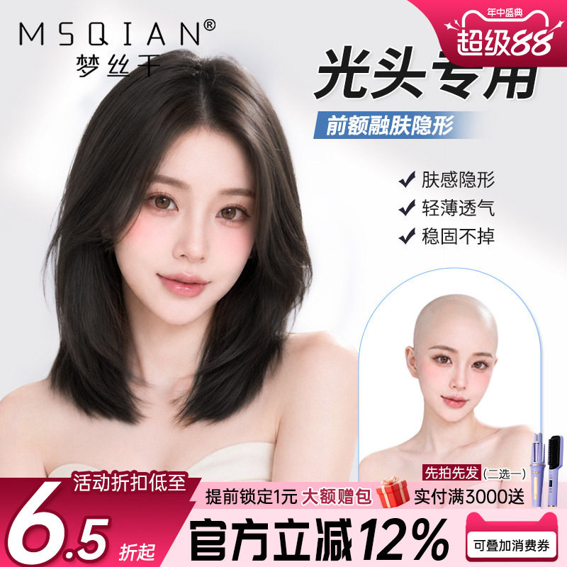 假发女全头套真人发丝纳米封边双递针自然无痕锁骨中长发光头专用