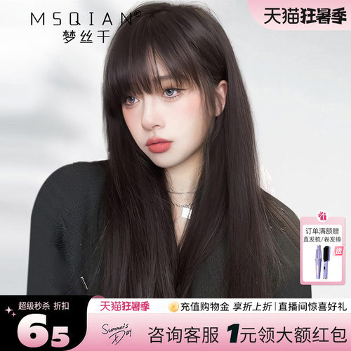 梦丝千【漫画黑长直】张元英同款