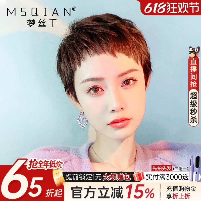 狗啃刘海假发短发女真发全真人发全头套夏季新款自然时尚超短发型