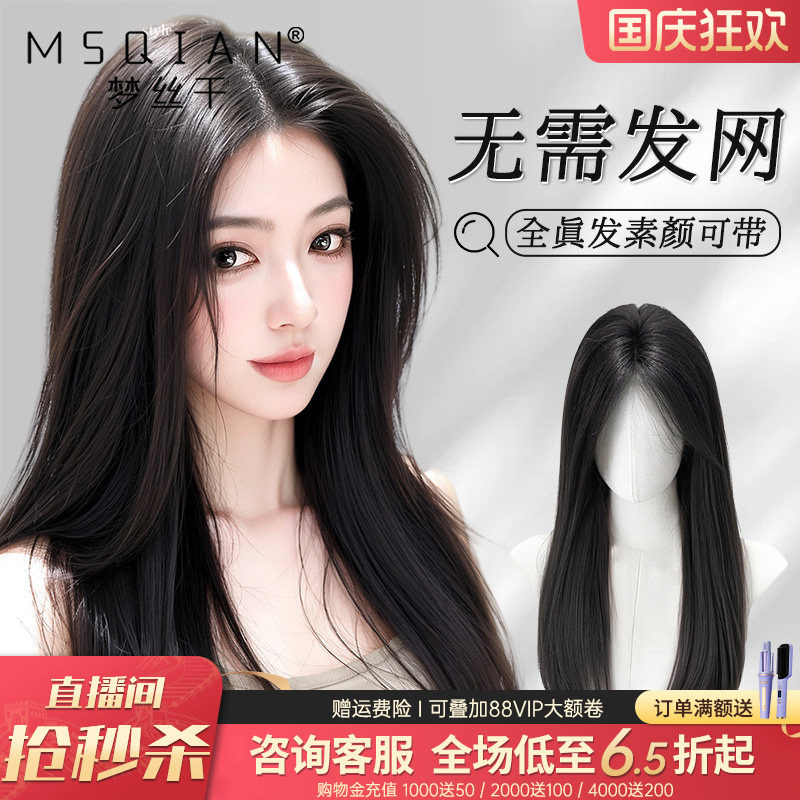 梦丝千【少女辫发】新升级免发网										