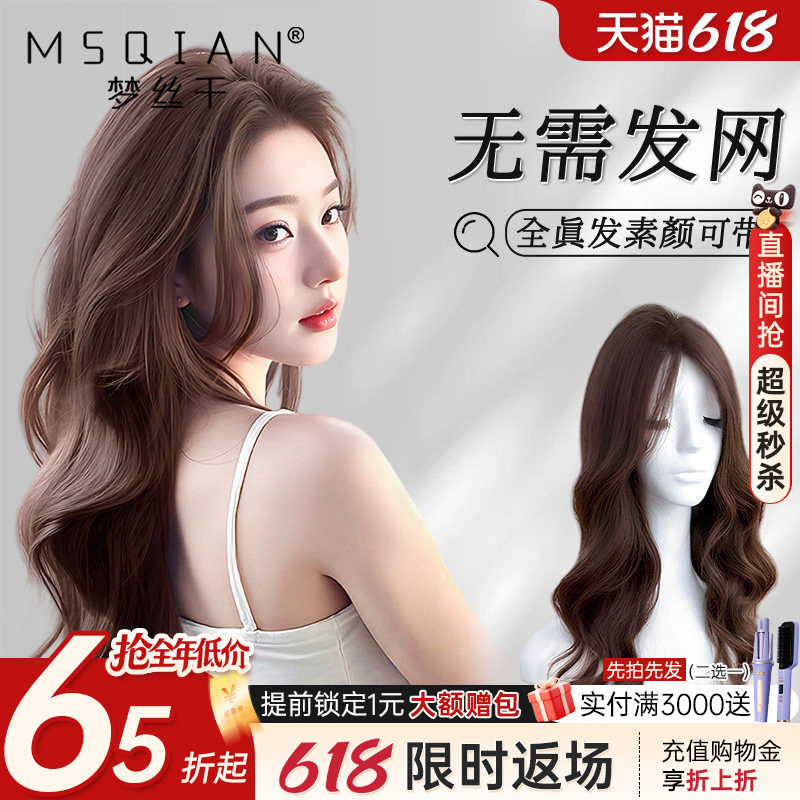 梦丝千【少女辫发】免发网卷发片