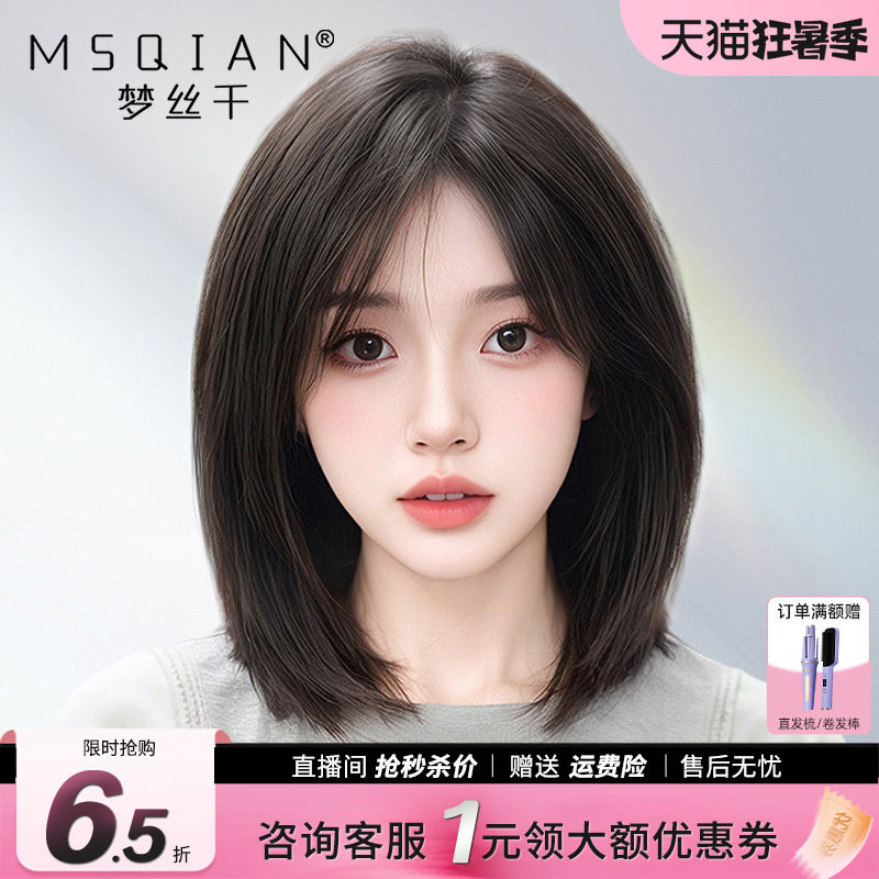 梦丝千中长发全头套自然齐肩