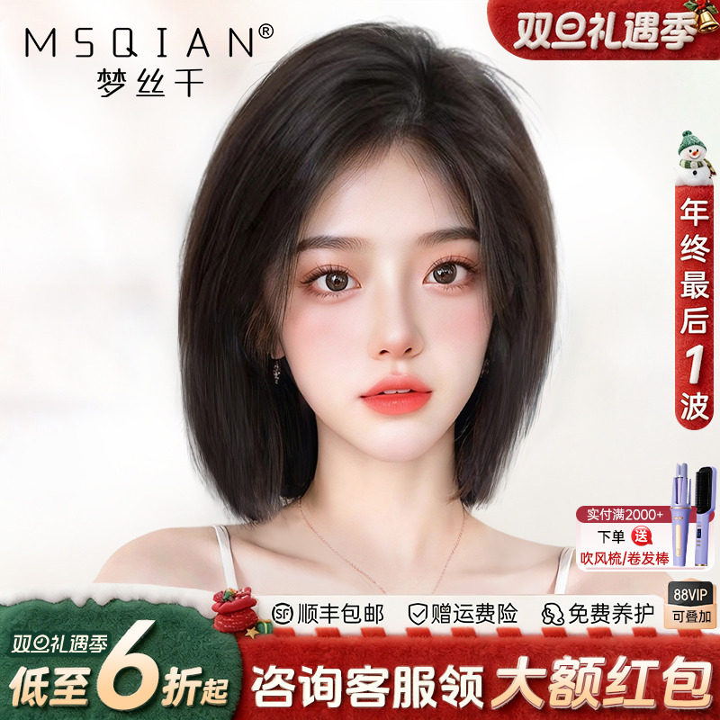 波波头全真人发自然无痕