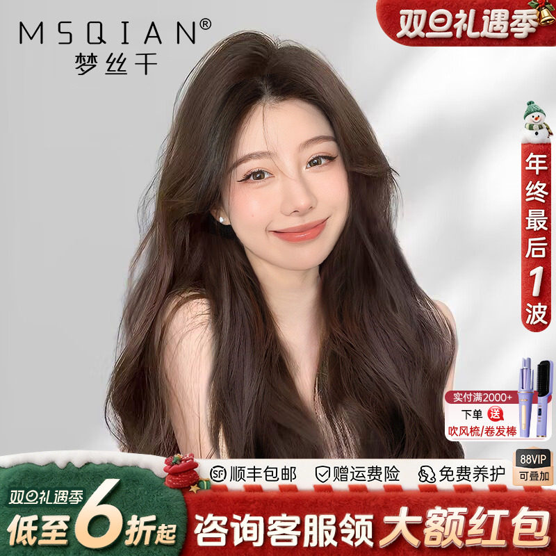 【气质大波浪】全真顺发手织蕾丝