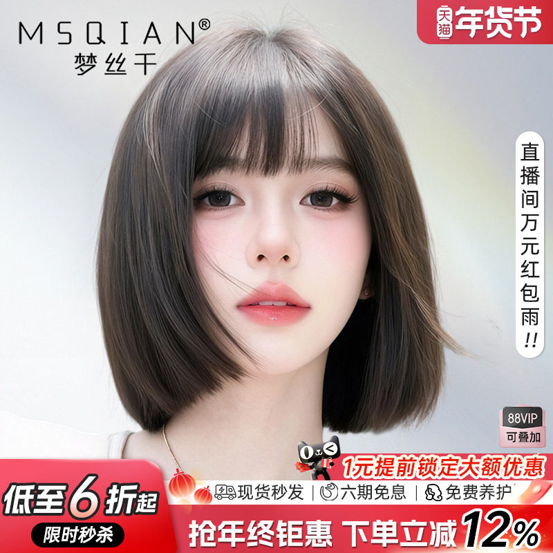 假发女短发全真人发丝蓬松自然无痕纳米封边双递针波波头全头发套,美发护发/假发,日常整顶假发,淘宝优惠券,粉丝福利购,淘宝优惠卷