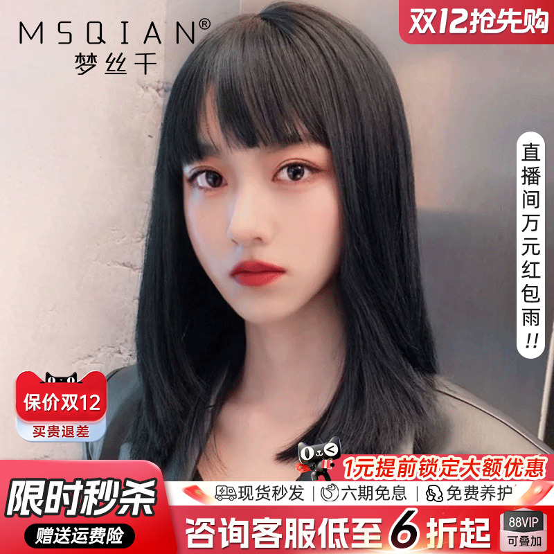 假发女中长发全头套式真发黑长直真人发丝漫画齐刘海一刀切锁骨发