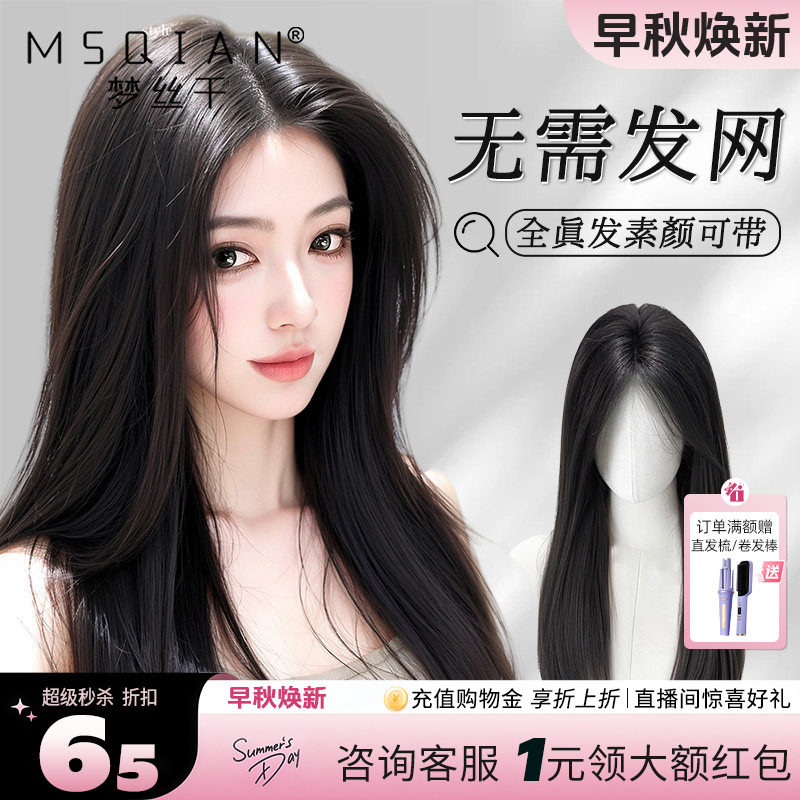 梦丝千【少女辫发】新升级免发网