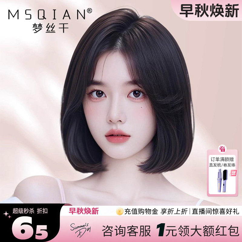 假发女全头套真人发丝短发假发内扣波波头造型隐形蕾丝无痕全头套
