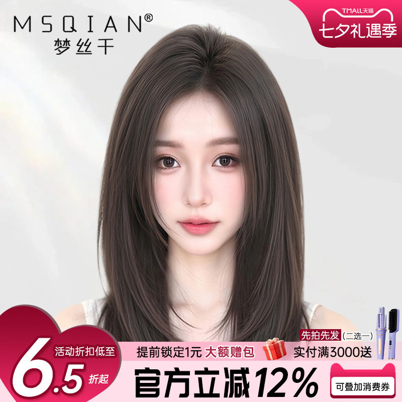 梦丝千【少女保鳞辫发】手织递针
