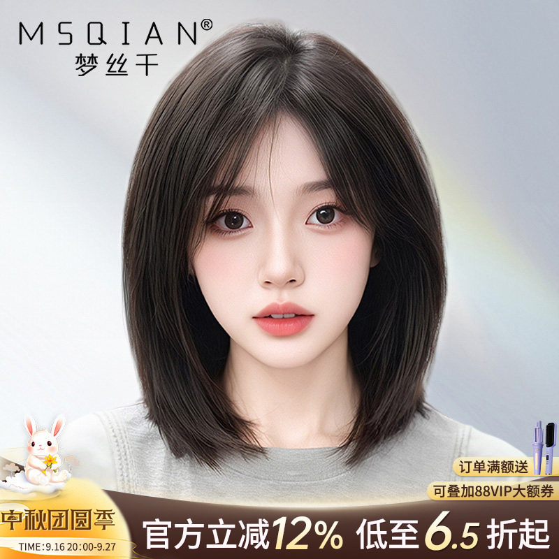 梦丝千中长发全头套自然齐肩