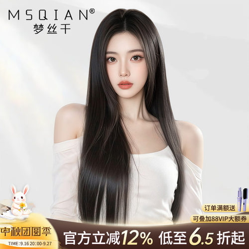 假发真发女无痕全头套全真自然长发减龄隐形递针整顶黑长直假发套