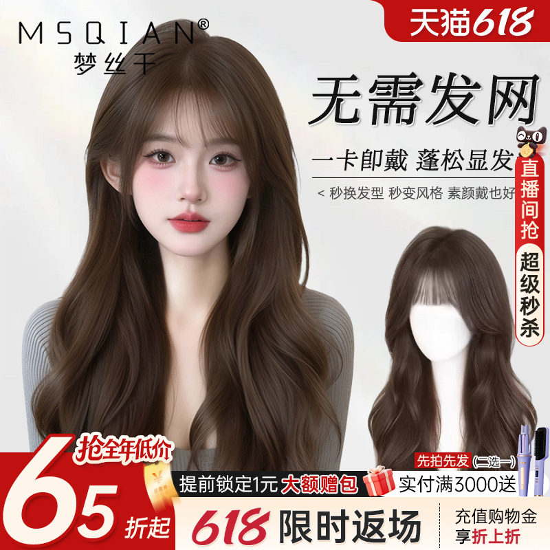 免发网卷发假发片增发量遮白发蓬松颅顶自然无痕全真发补发片