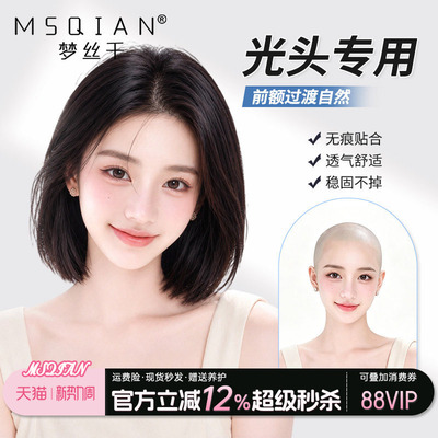 波波头假发全头套女真人发丝化疗光头专用自然无痕隐形短发全头套