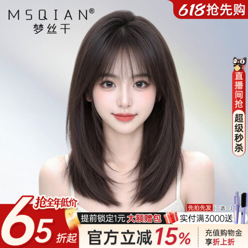 梦丝千【层次蝴蝶发】透气逼真