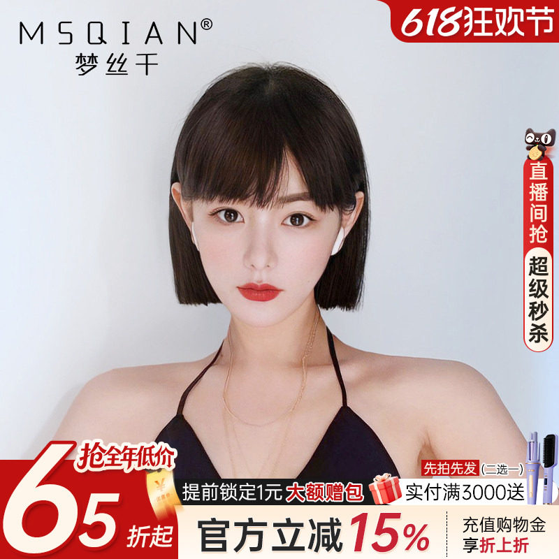 假发短发女真发全头套真人发波波头一刀切漫画齐刘海自然修脸bobo