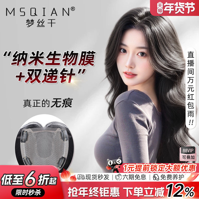 纳米生物膜假发片卷发女全真发递针头顶补发前额无痕遮白发增发量,美发护发/假发,卷发片,淘宝优惠券,粉丝福利购,淘宝优惠卷