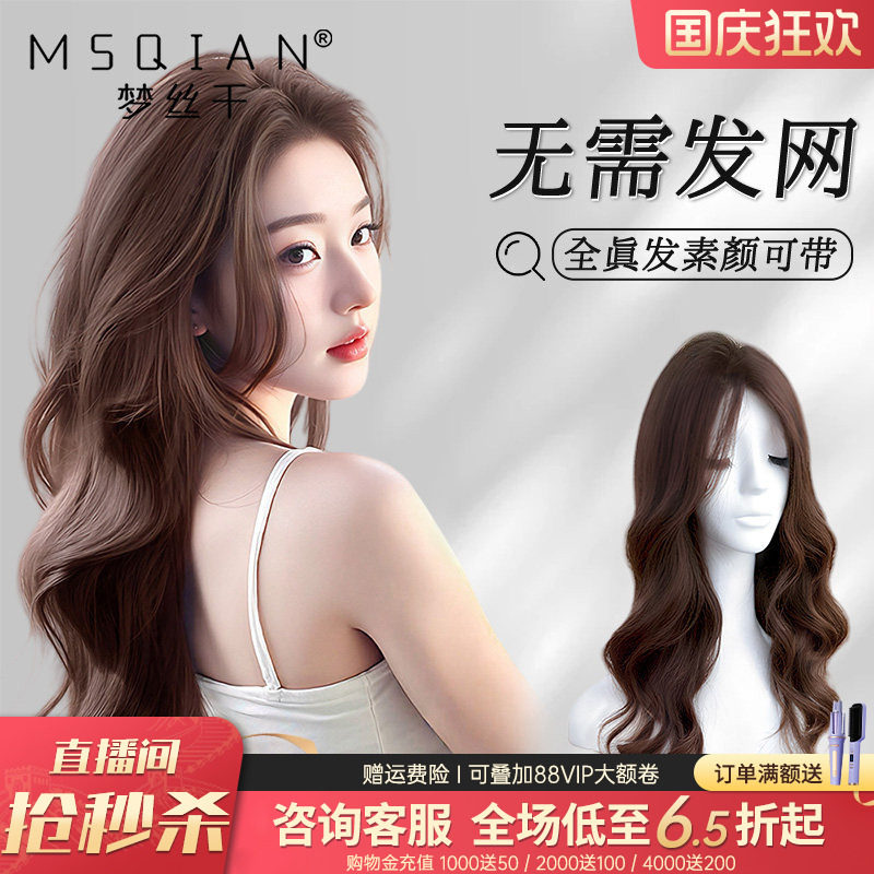 梦丝千【少女辫发】免发网卷发片