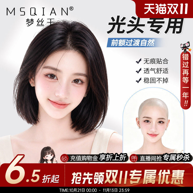 波波头假发全头套女真人发丝化疗光头专用自然无痕隐形短发全头套