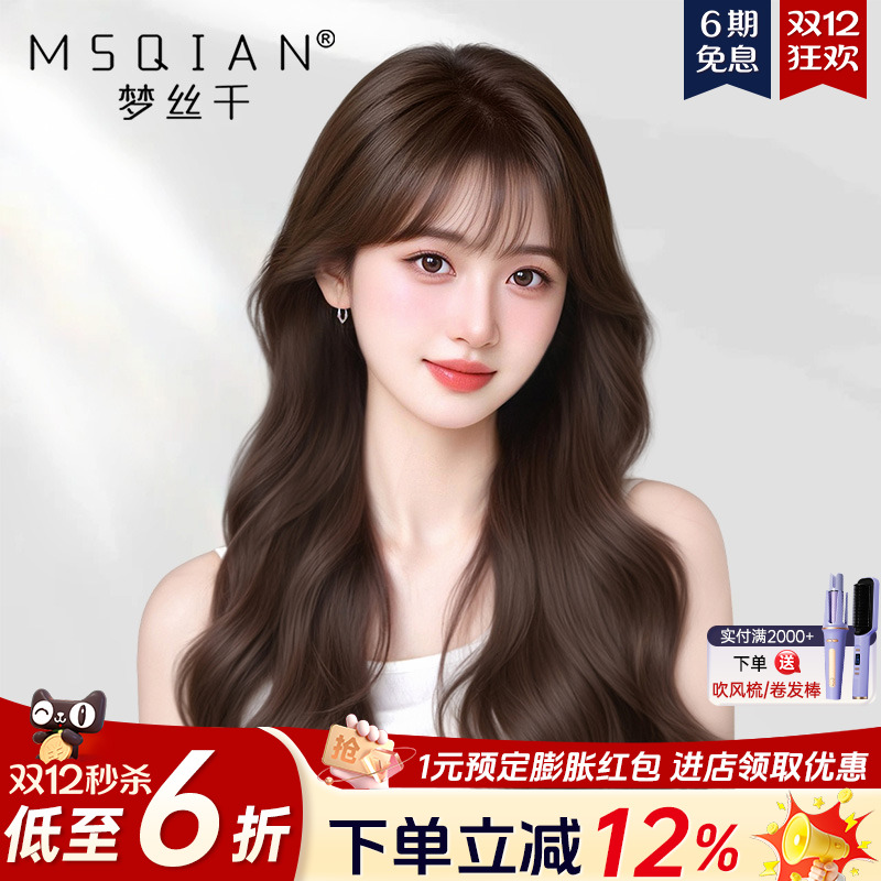 梦丝千【韩系波浪卷发】手织递针