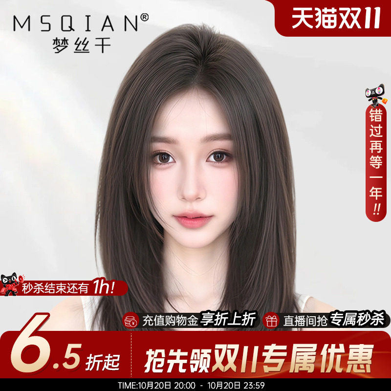 梦丝千【少女保鳞辫发】手织递针