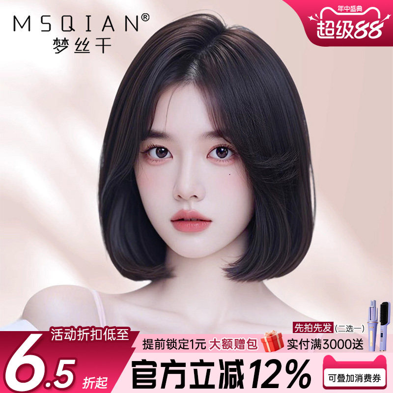 假发女全头套真人发丝短发假发内扣波波头造型隐形蕾丝无痕全头套