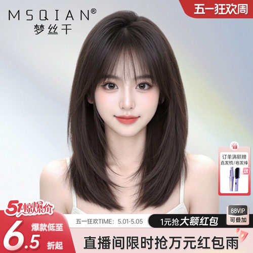 假发女中长发真发全真人发蕾丝无痕自然蓬松锁骨发光头可扎全头套 - 封面