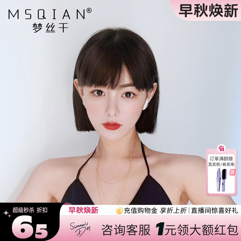 仿真波波头漫画刘海假发一刀切图片