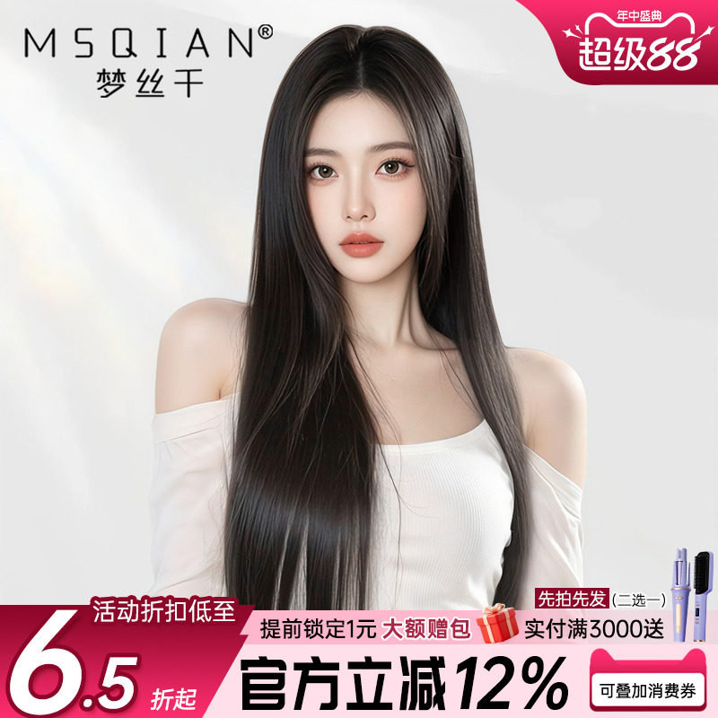 假发真发女无痕全头套全真自然长发减龄隐形递针整顶黑长直假发套