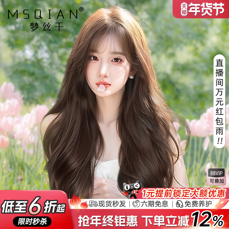 大波浪假发女长发真发全真人发长卷发自然接发片增发量递针假发套,美发护发/假发,日常整顶假发,淘宝优惠券,粉丝福利购,淘宝优惠卷