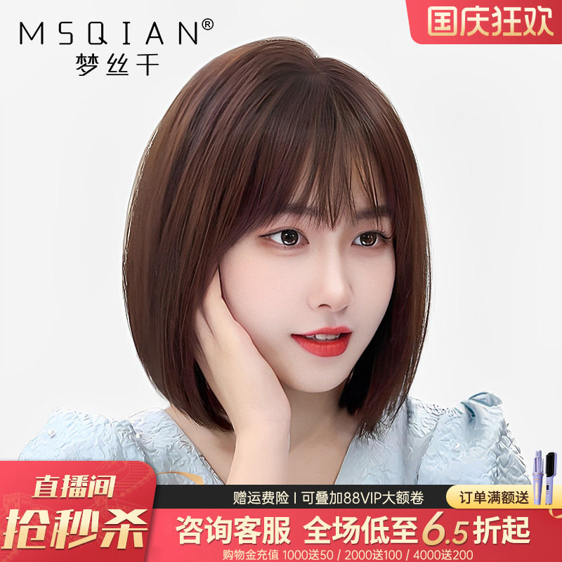 梦丝千全真人发丝时尚空气刘海图片