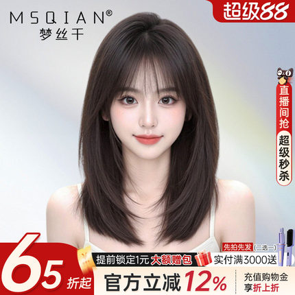 假发女中长发真发全真人发蕾丝无痕自然蓬松锁骨发光头可扎全头套