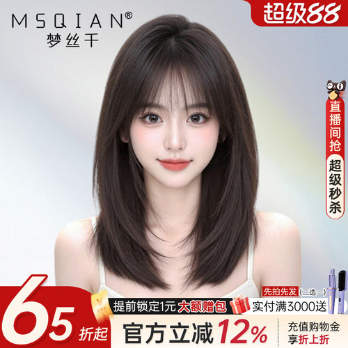 梦丝千【层次蝴蝶发】透气逼真