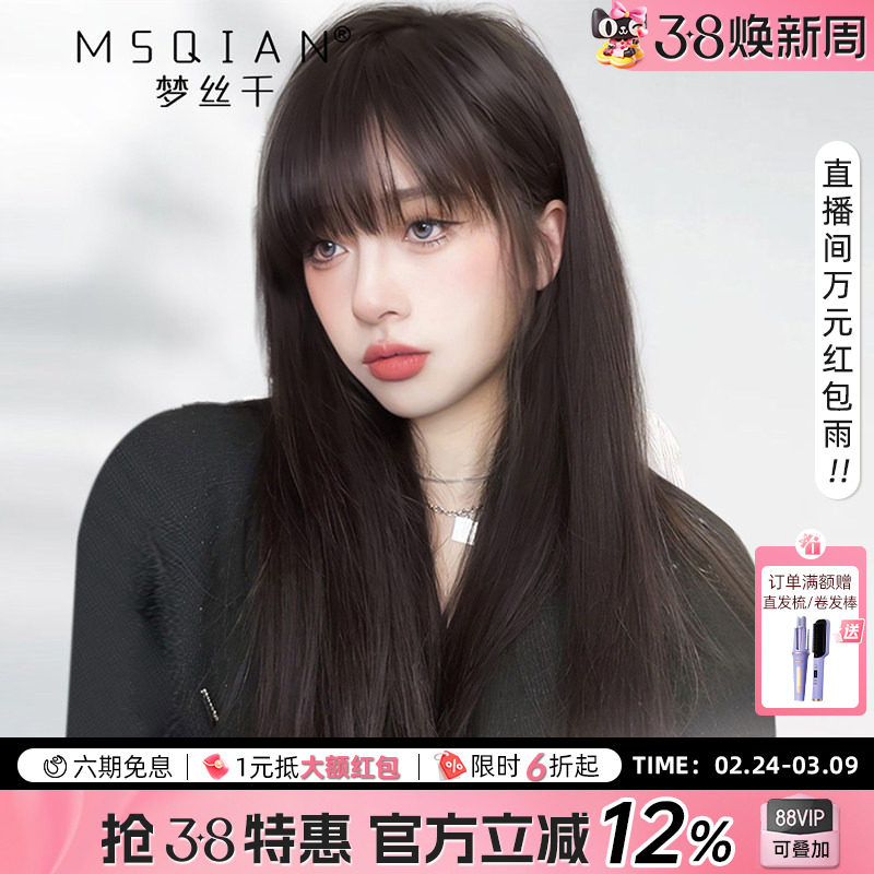 假发女长发漫画齐刘海真发全真人发黑长直无痕隐形蕾丝递针全头套