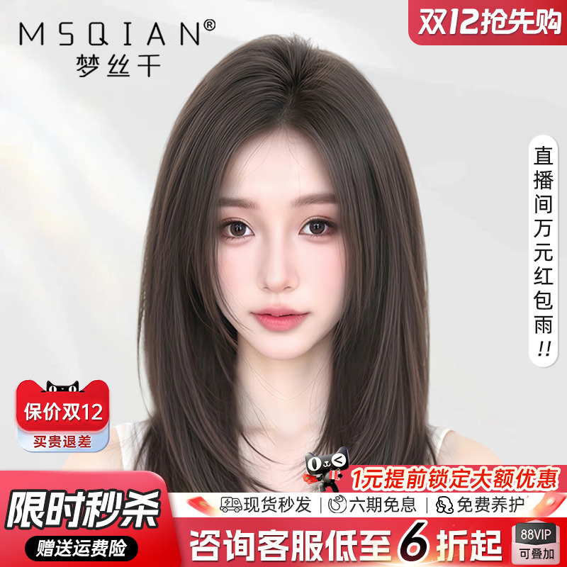 梦丝千【少女保鳞辫发】手织递针