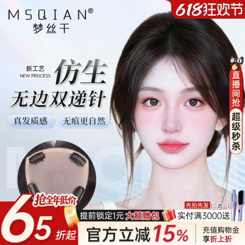 【头顶蓬松神器】全真发刘海假发