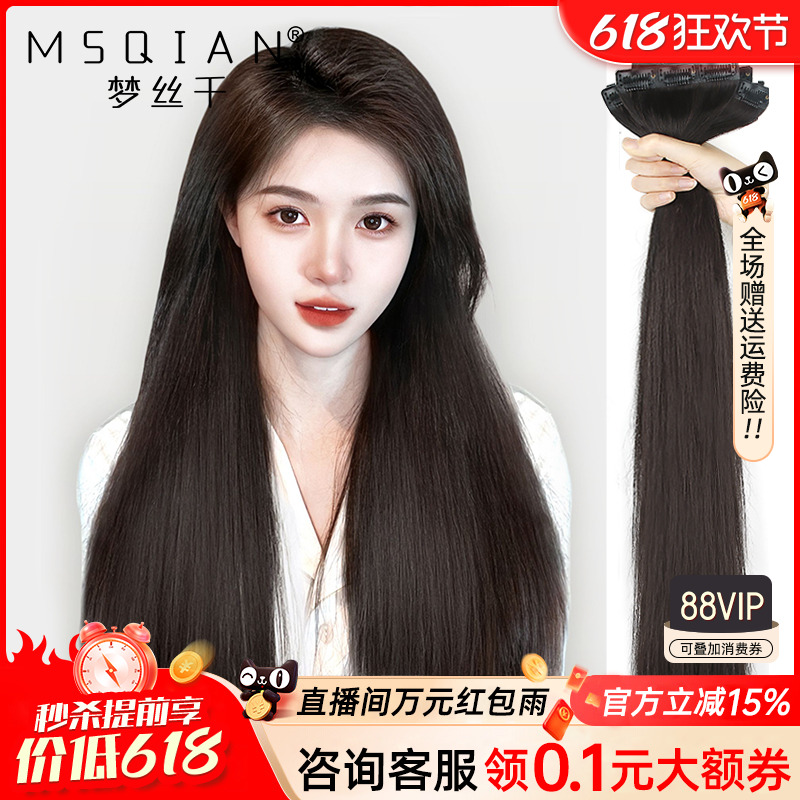 真发发片无痕隐形全真人发增发量蓬松接发假发女长直发三片式假发