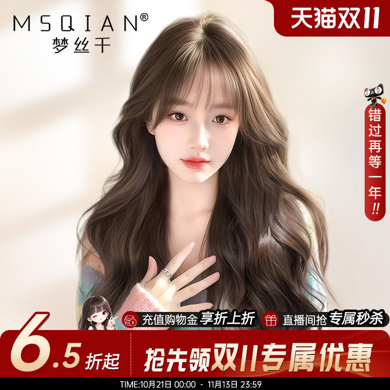 大波浪假发女真发全真人发丝蓬松自然减龄空气刘海递针全头假发套