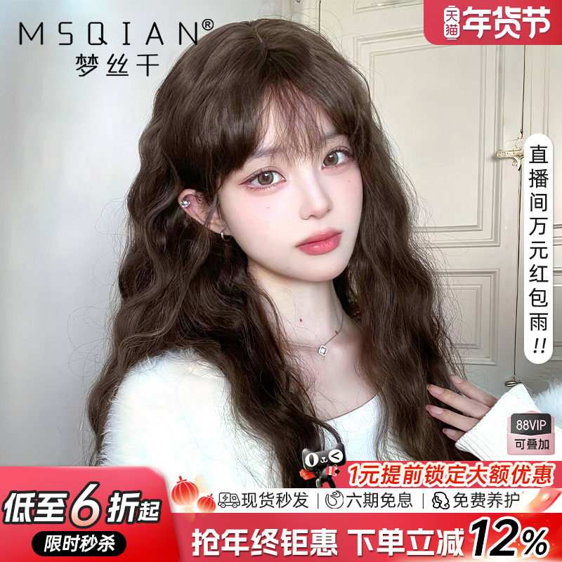 羊毛卷假发女真发全真人发蓬松自然减龄蕾丝无痕递针长卷发假发套,美发护发/假发,日常整顶假发,淘宝优惠券,粉丝福利购,淘宝优惠卷