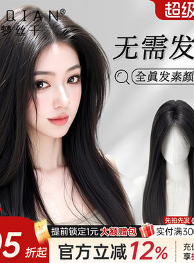 梦丝千【少女辫发】新升级免发网