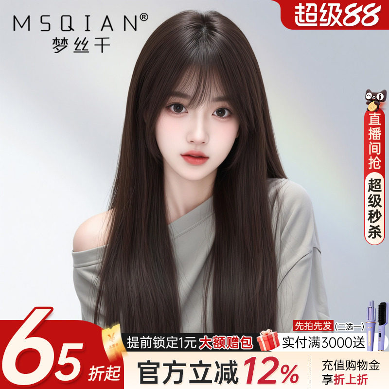假发女长发真发全真人发自然减龄齐刘海隐形无痕递针全头假发套