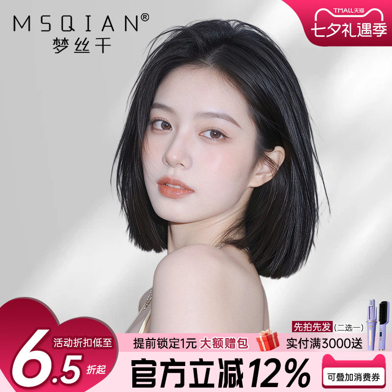 【新品尝鲜】全真发韩系波波头女